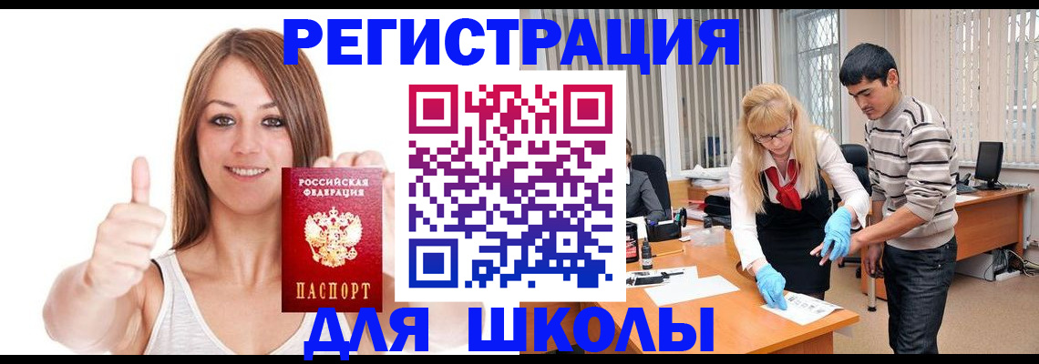 временная регистрация для всех в Волчанске