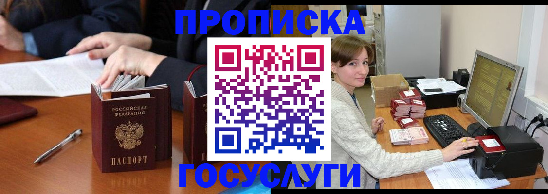временная регистрация купить в Волчанске
