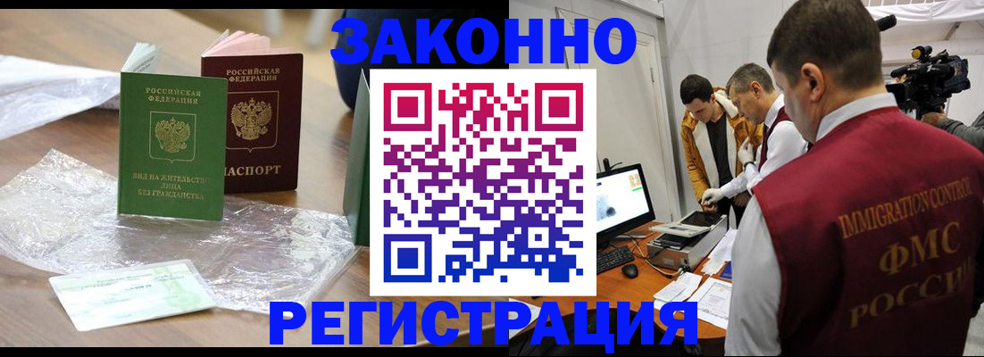 временная регистрация в квартире в Волчанске