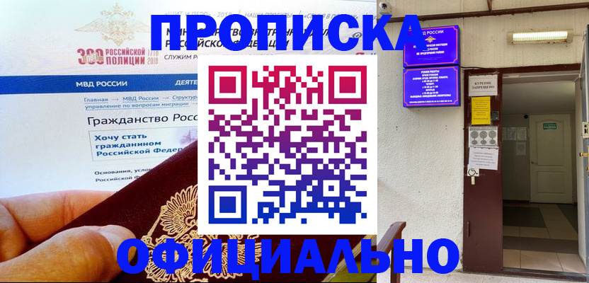 временная регистрация в квартире в Волчанске