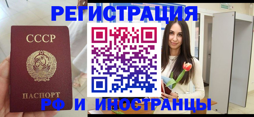 временная регистрация для школы в Волчанске