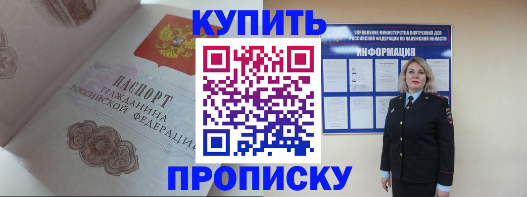 временная регистрация в квартире в Волчанске