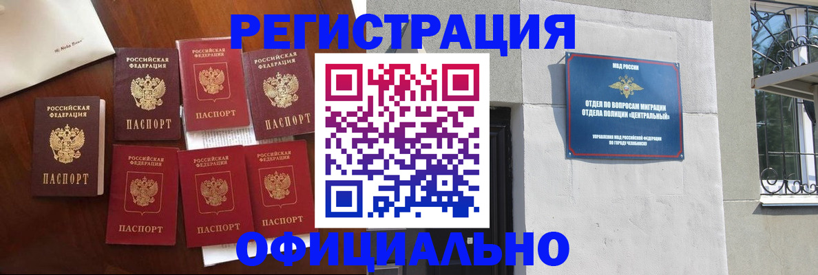 временная регистрация купить в Волчанске