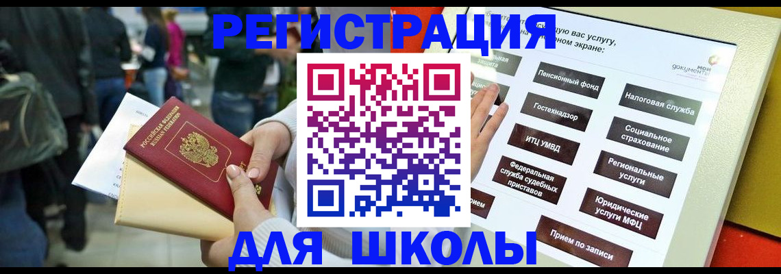 прописка для военкомата в Волчанске